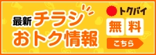 遠鉄ストアで一緒に働きませんか？