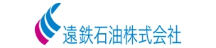 遠鉄石油（ガソリンスタンド）