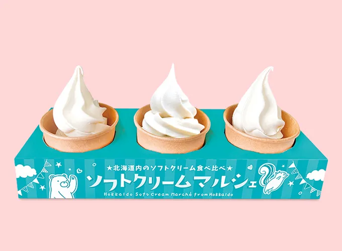 3種食べ比べセット