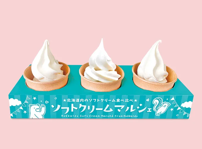 ソフトクリーム食べ比べセット
