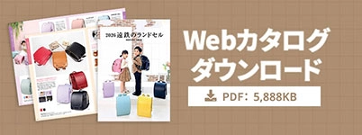 Webカタログダウンロード(PDFファイル:5,888KB)