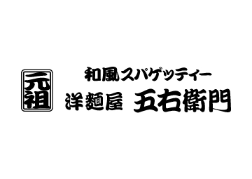 洋麺屋五右衛門