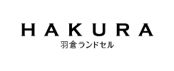 羽倉ランドセル