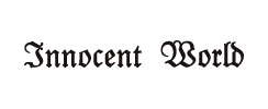 イノセントワールド